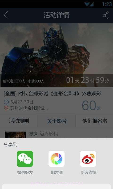 1905叮叮截图4 1905叮叮截图4