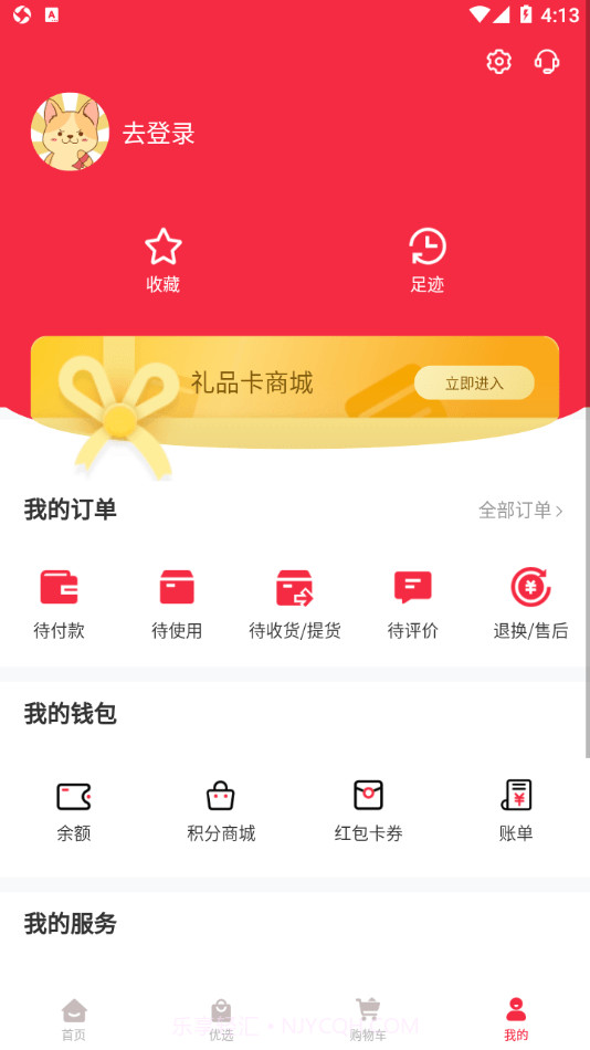 县优优截图2 县优优截图2