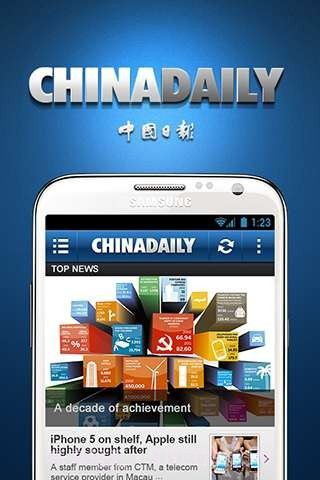 中国日报截图2 中国日报截图2