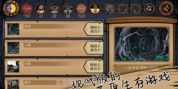 荒原求生截图2 荒原求生截图2