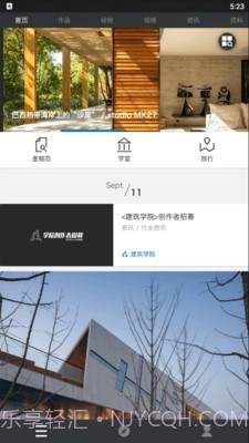 建筑助手截图3 建筑助手截图3