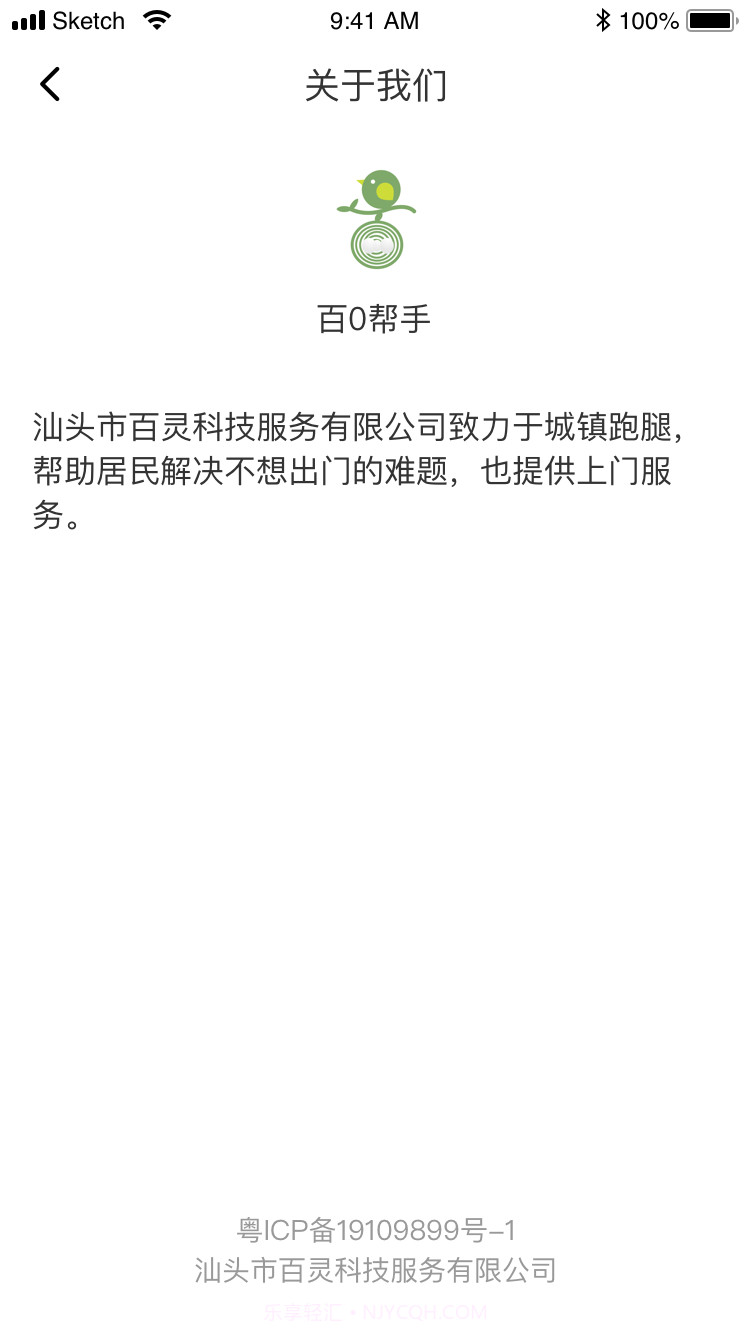 百0帮手端截图1 百0帮手端截图1