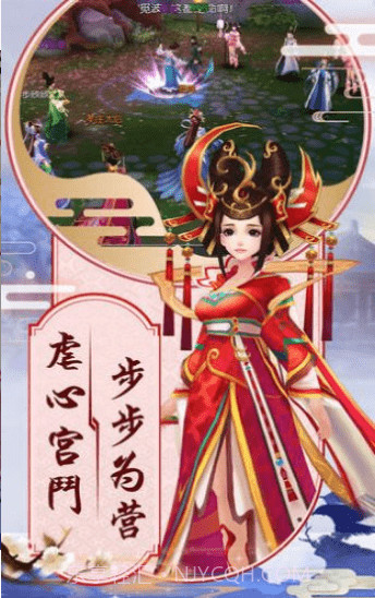 后宫胭脂传截图2