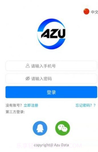 阿族数据内购版截图1 阿族数据内购版截图1