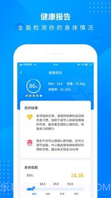 全民趣计步截图2 全民趣计步截图2