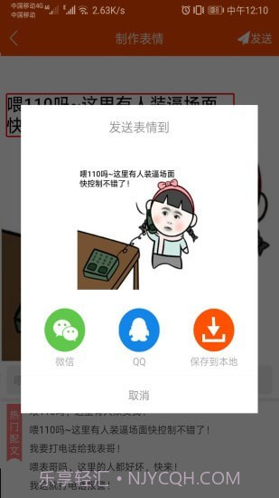 斗图生成神器截图5 斗图生成神器截图5