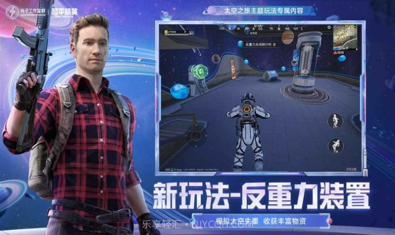 战斗机直装v16和平精英截图2 战斗机直装v16和平精英截图2