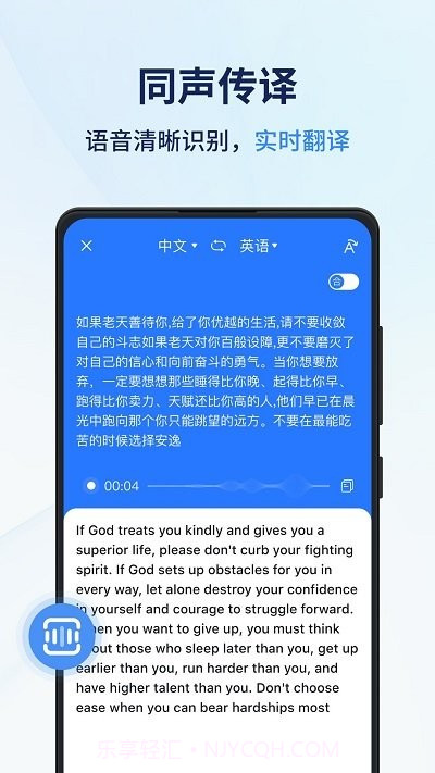 同声翻译器截图1 同声翻译器截图1