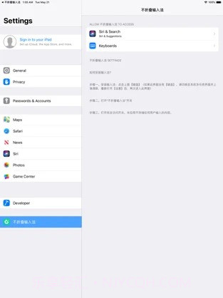 不折叠输入法免费版截图2 不折叠输入法免费版截图2