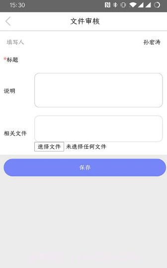 瑞远办公平台截图2 瑞远办公平台截图2