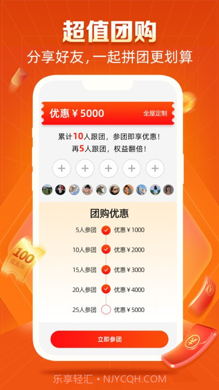 新居网家装平台截图2 新居网家装平台截图2