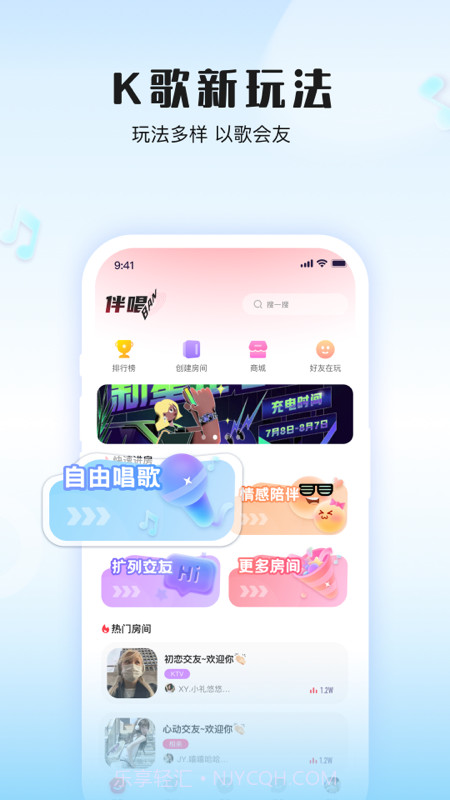 伴唱截图1 伴唱截图1