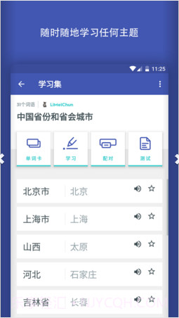 Quizlet截图3 Quizlet截图3