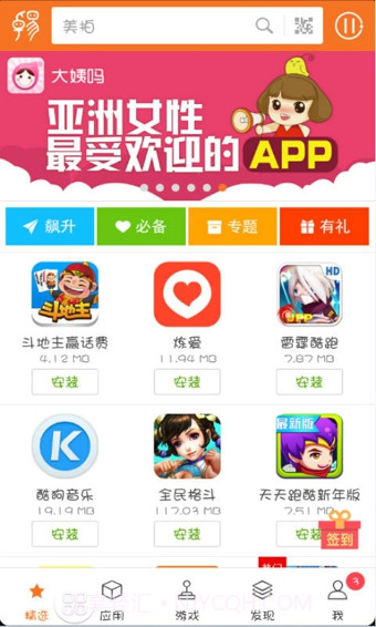 卓易市场APP截图1 卓易市场APP截图1