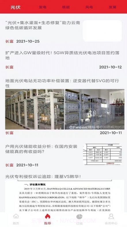 长富截图1 长富截图1