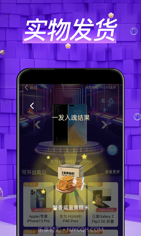 盲盒玩家截图3 盲盒玩家截图3