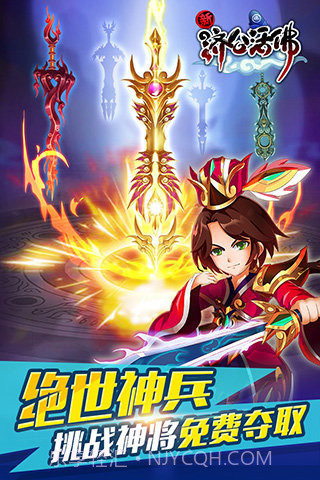 活佛济公最新版截图3 活佛济公最新版截图3
