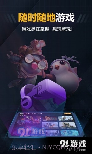 随乐游云游戏截图4