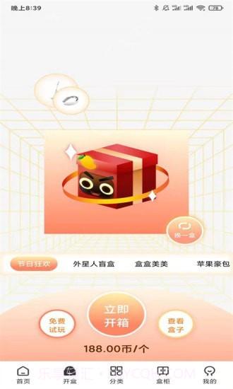 芒铺截图2 芒铺截图2