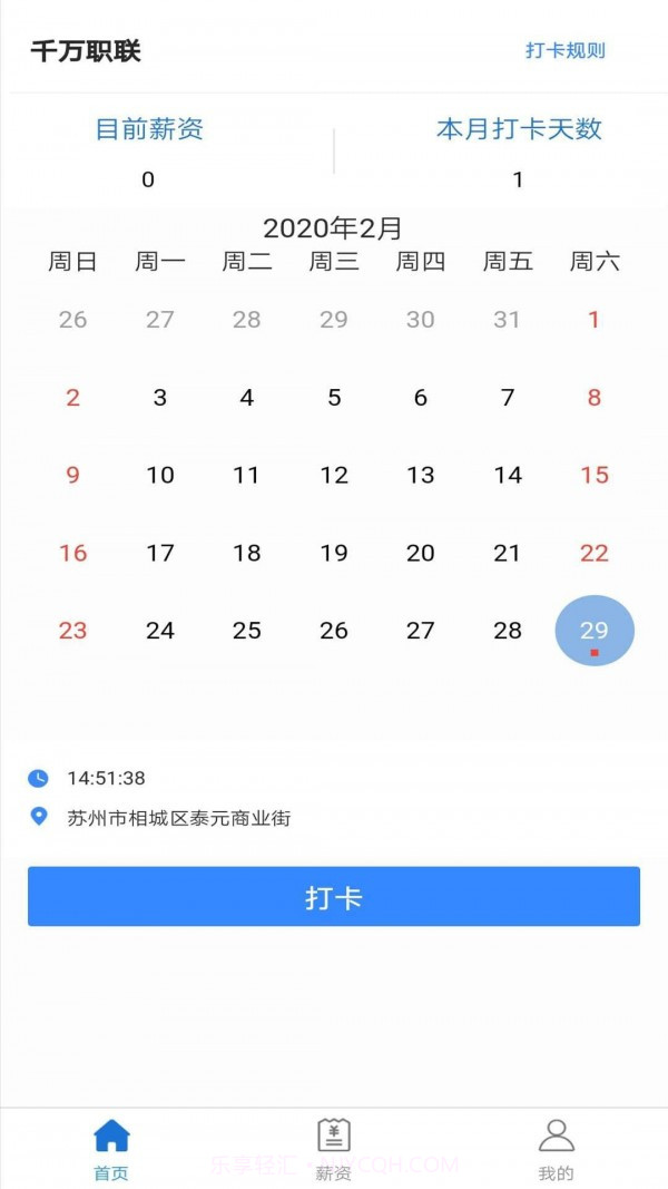 千万职联截图1 千万职联截图1