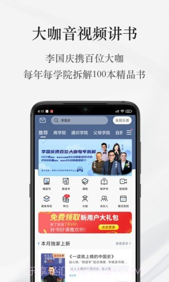 早晚读书截图2 早晚读书截图2