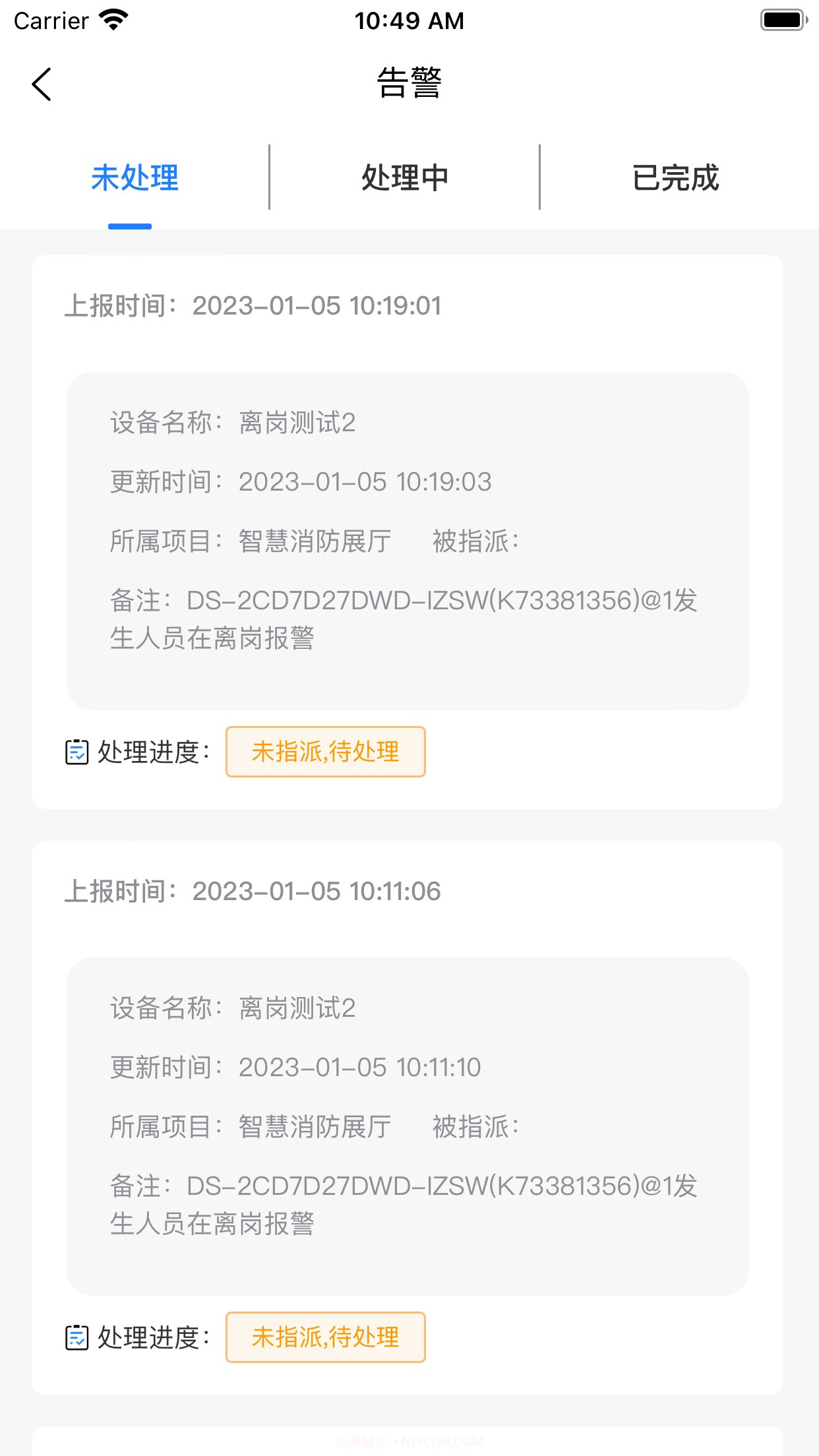 中淼云截图5 中淼云截图5