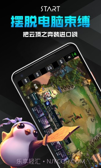 腾讯START云截图2 腾讯START云截图2