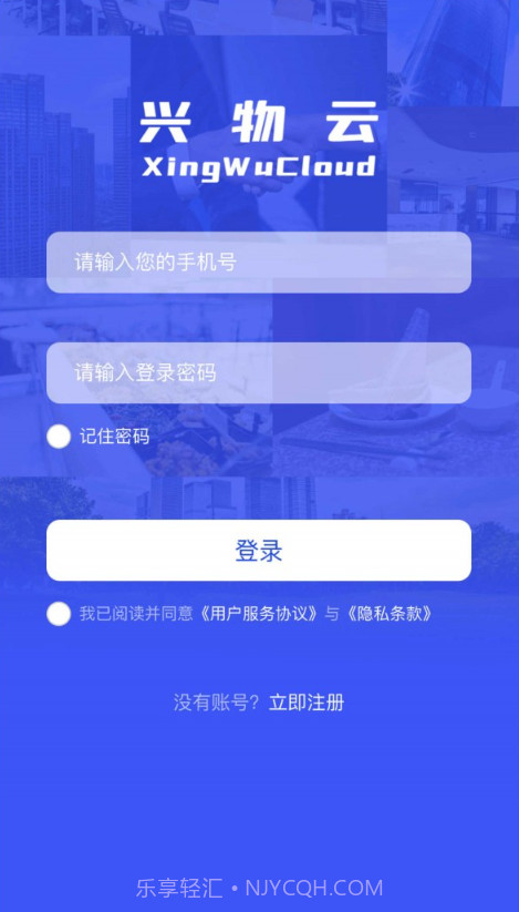 兴物云截图1 兴物云截图1