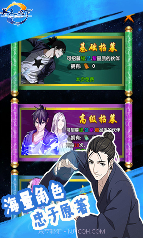 异人之下截图3 异人之下截图3