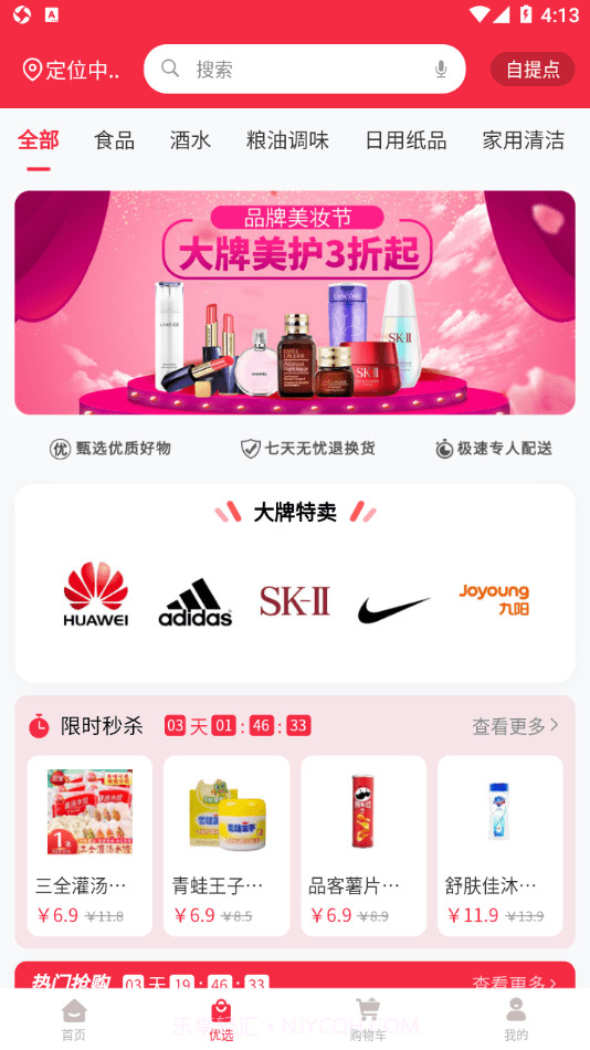 县优优截图4 县优优截图4