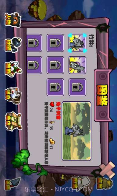 喵星传说截图6 喵星传说截图6