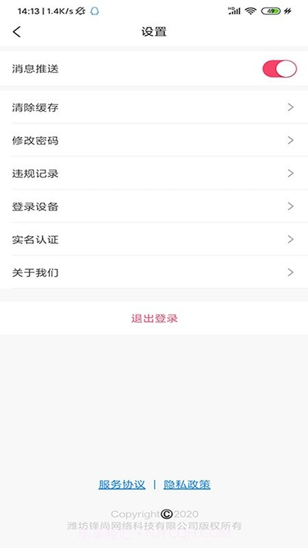 九九租号截图2 九九租号截图2