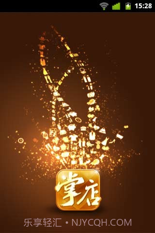 掌店商城截图1 掌店商城截图1