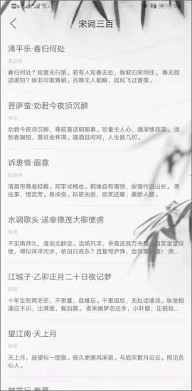 每天古诗词典截图3 每天古诗词典截图3