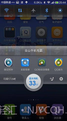 金山手机毒霸app截图3 金山手机毒霸app截图3