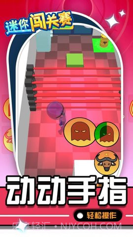 迷你闯关赛截图1 迷你闯关赛截图1