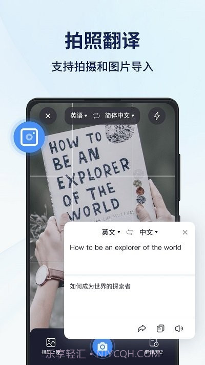 同声翻译器截图2 同声翻译器截图2