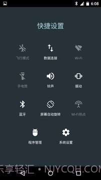 安卓快捷设置截图3 安卓快捷设置截图3