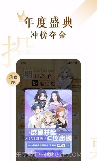 17K免费小说截图2 17K免费小说截图2