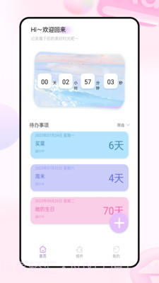 迷你小组件Mini Widgets截图4