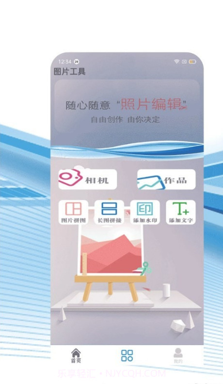 爱看视频编辑器截图2 爱看视频编辑器截图2