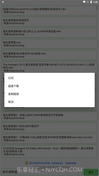 丘搜截图3 丘搜截图3