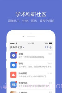 小木虫截图2 小木虫截图2