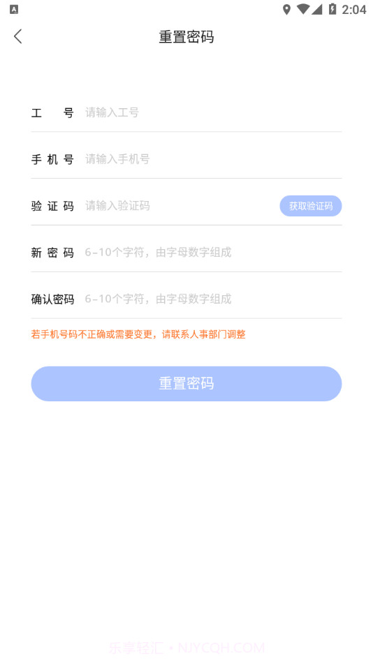 商客合一销售顾问版截图3 商客合一销售顾问版截图3