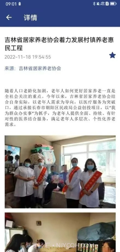 吉助医截图4 吉助医截图4