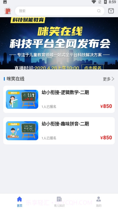 咪笑在线截图1 咪笑在线截图1