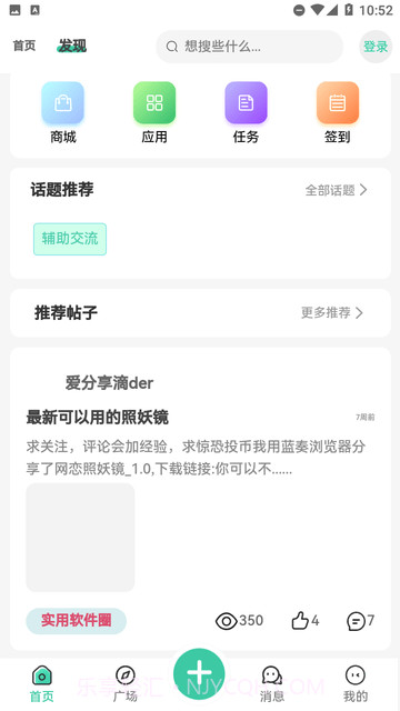 蜂巢社区截图3 蜂巢社区截图3