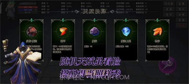 肉鸽元武乱斗截图2 肉鸽元武乱斗截图2