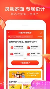 京东众智平台截图2 京东众智平台截图2