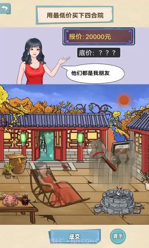 我的个天啊截图1 我的个天啊截图1